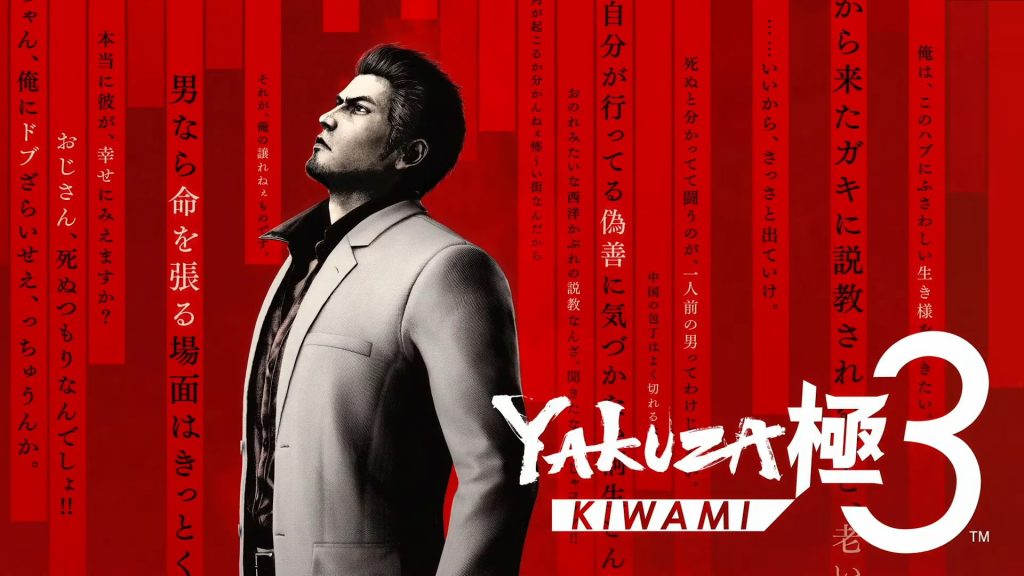 Yakuza-Kiwami-3-1024x576.jpg